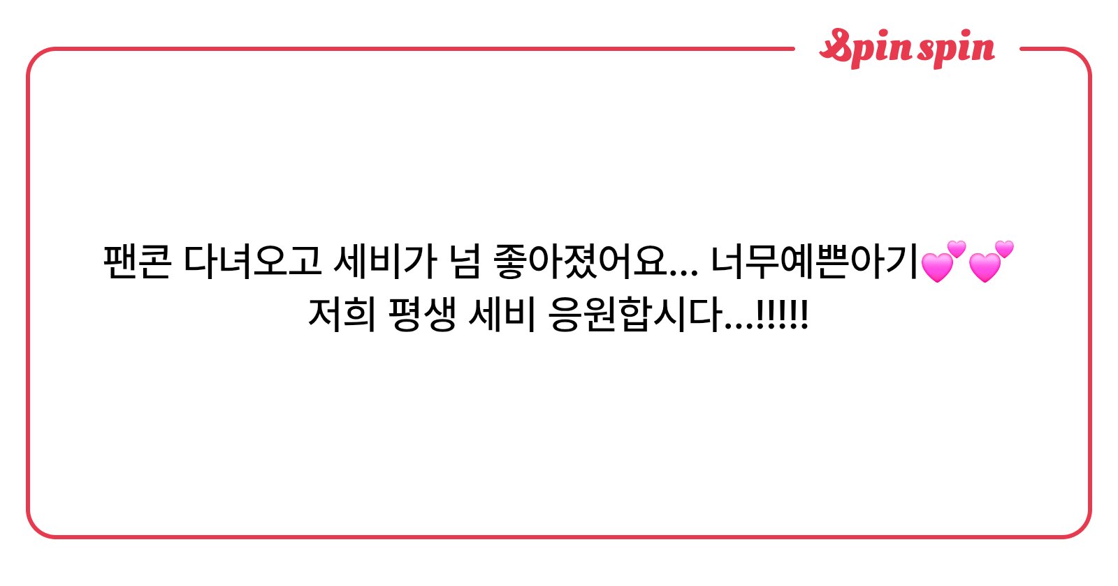 myluvbbit's tweet card. undefined님의 리퀘박스