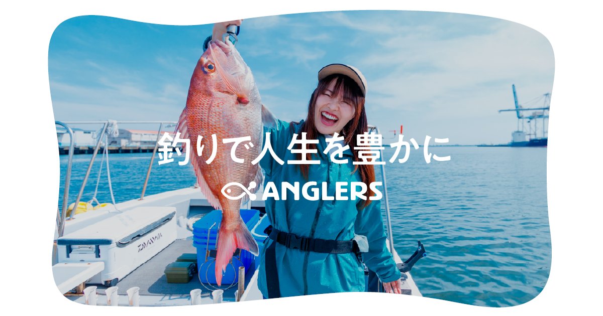 keita__bass's tweet card. 釣りSNSアングラーズ - 釣りグループ・釣り場・釣具・カメラ機能付きでその場で釣果を保存できるサービス