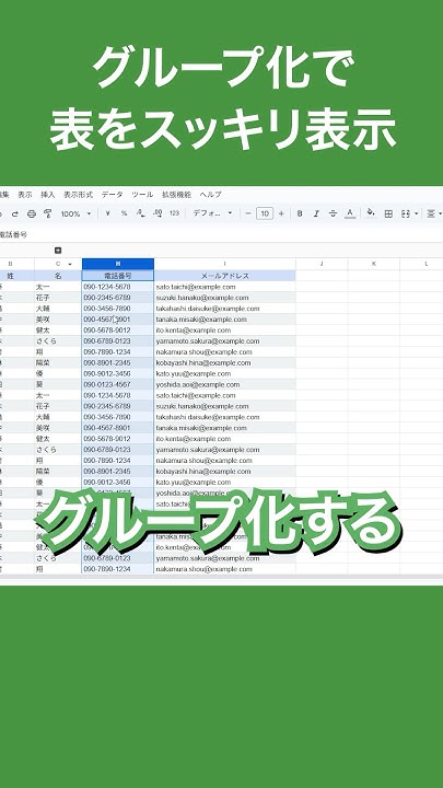 ToriX_Tool's tweet card. スプレッドシートの機能「グループ化」を解説！一時的に使わないデータを隠して表がスッキリ #googleスプレッドシート #google...