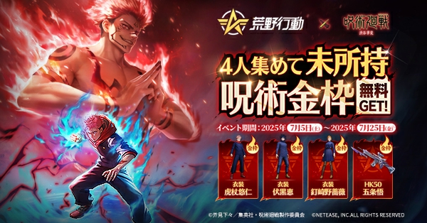 mst1103mst's tweet card. 「脹相」も交換可能、最大30連無料！ほかにも色々！今すぐGO>>>