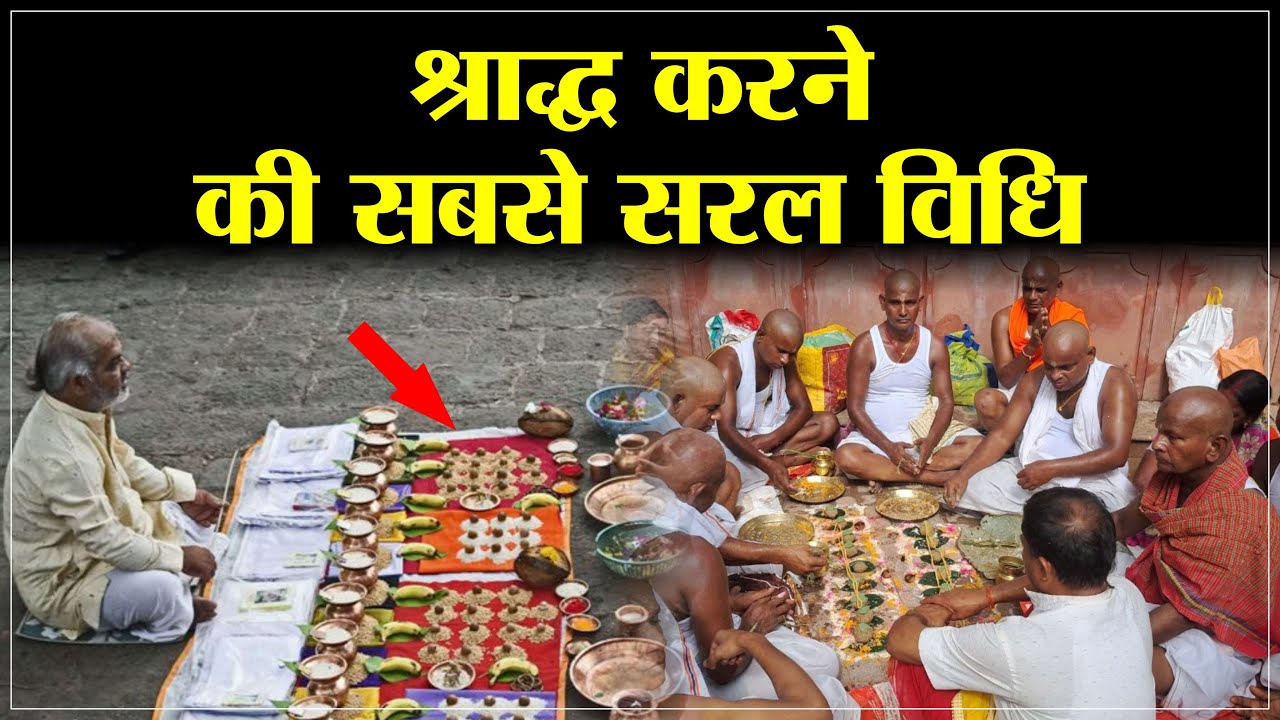 ChandanDas1569's tweet card. श्राद्ध और पितृ पूजा: श्राद्ध के बारे में ये बात कोई नहीं बताता!|...