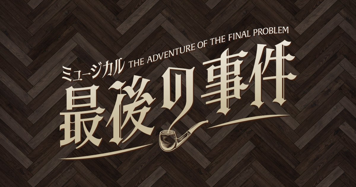 finalproblemjp's tweet card. 2026年2月～3月 東京・大阪