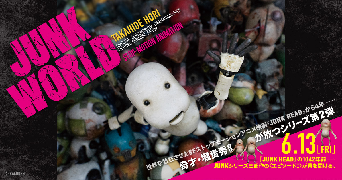kbmanimation's tweet card. 『JUNK HEAD』でインディーズ映画界に旋風を巻き起こした、新人監督・堀貴秀による”JUNKシリーズ”第2弾制作決定！