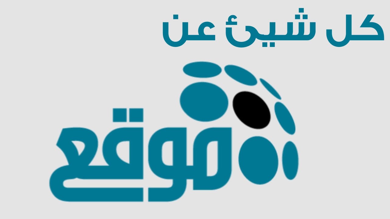 sjjel's tweet card. كل استفساراتكم عن النطاق .موقع الجديد