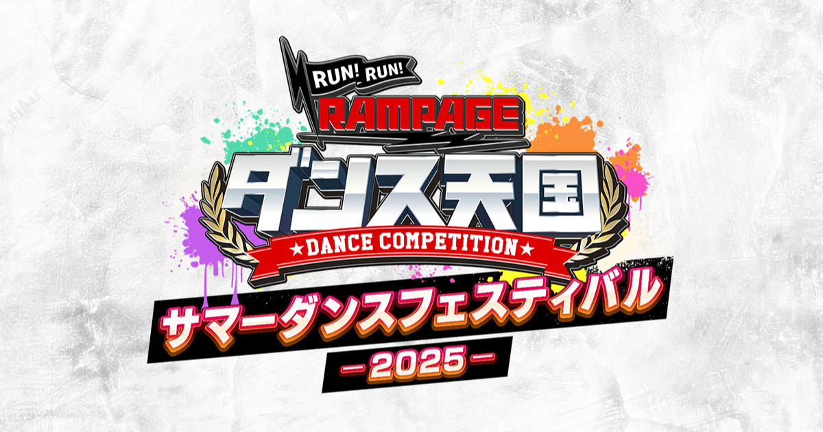 runrun_rampage's tweet card. 2025年8月26日(火)・27日(水) 東京有明アリーナにて！