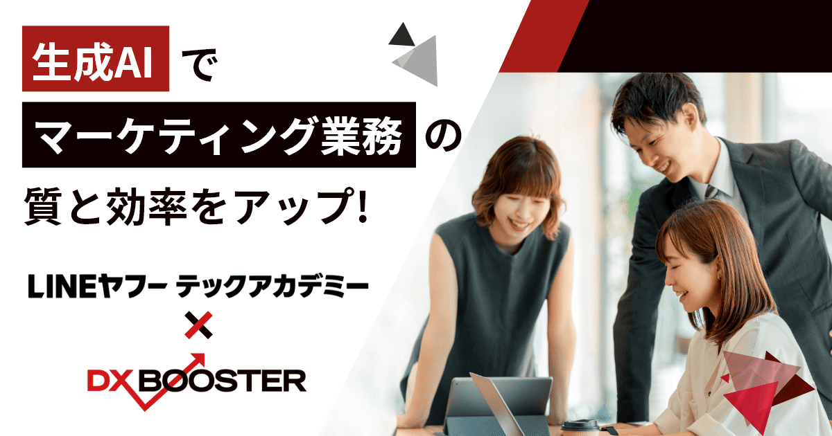 techacademy's tweet card. 生成AIの基礎からマーケティング業務での活用まで、基礎研修と実践ワークを通してゼロベースから生成AIを使いこなし、マーケティング現場ですぐに使えるスキルを身につけていただける研修プログラムです。