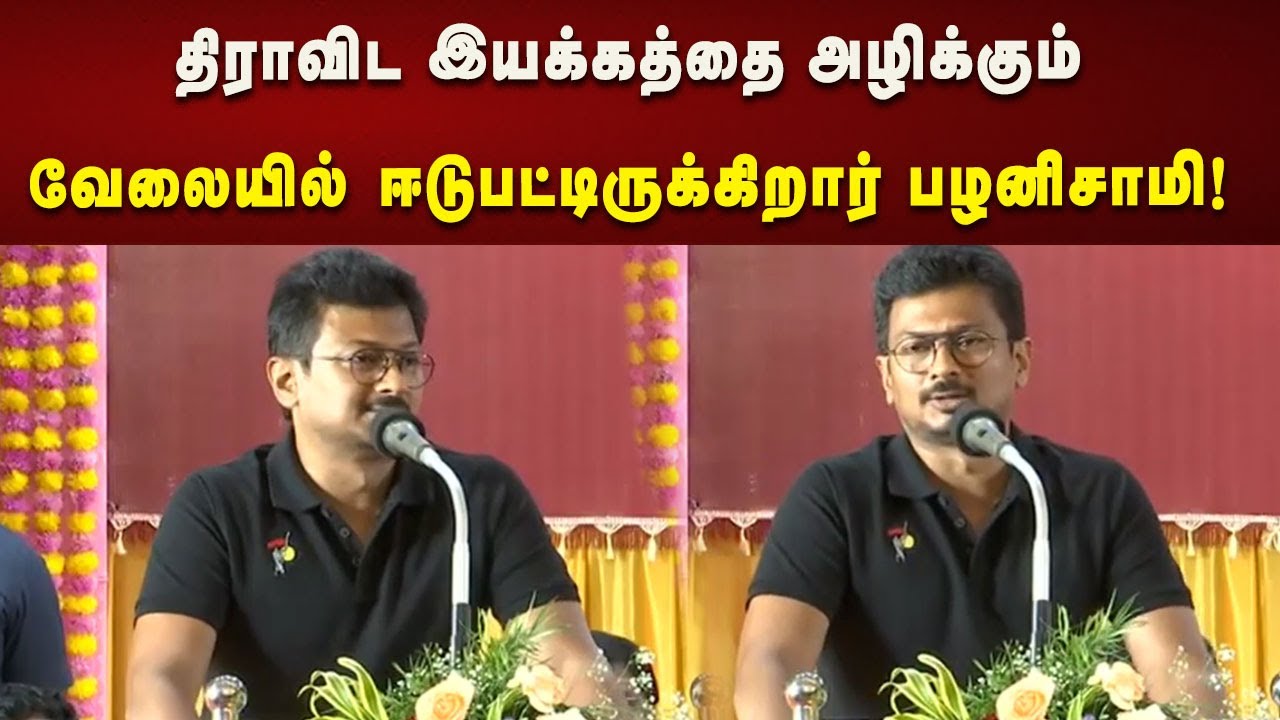 mukiltechie's tweet card. போராடத்தாலும், தியாகத்தாலும் உருவான இயக்கம் திமுக : DY CM Udhayanid...