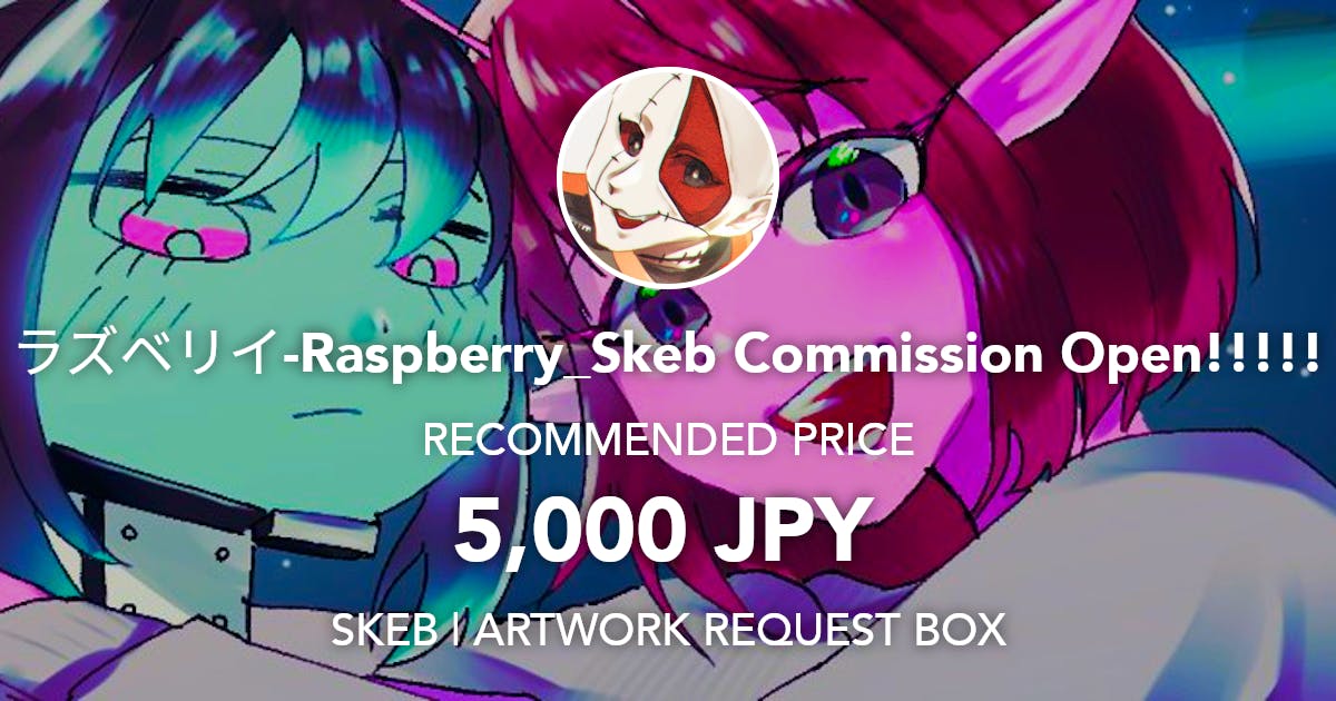 Raspberry_0717's tweet card. Request Box