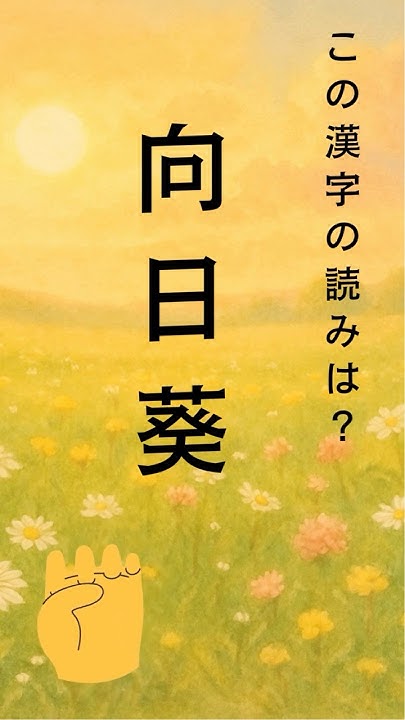 quiznoutore's tweet card. 【難読漢字クイズ２】スキマ時間に楽しめる雑学クイズ！植物編その２　#漢字クイズ #漢字問題 #難読漢字 #難しい漢字