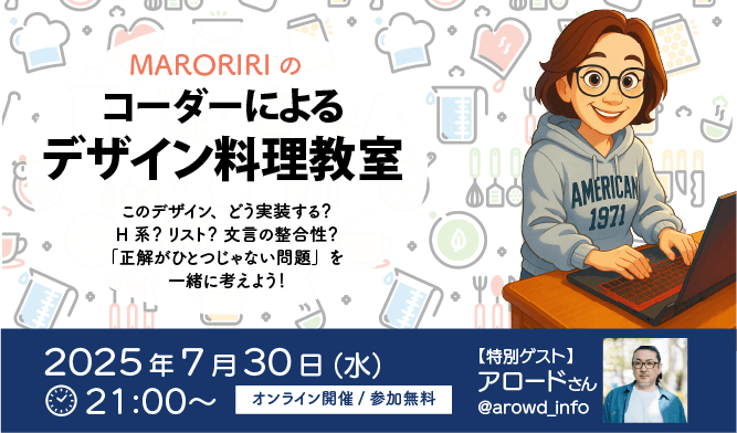 MaroRiri_k's tweet card. コーダーによるデザイン料理教室