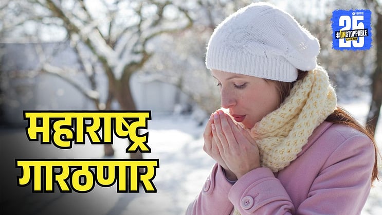 SakalMediaNews's tweet card. मुंबई : नोव्हेंबर महिन्यातही अवकाळी पावसाने हजेरी लावल्यानंतर आता अखेर पावसाने परतीची वाट धरली आहे. यामुळे आता राज्यभरात गार वारे वाहत असून हवामान विभागाने महार