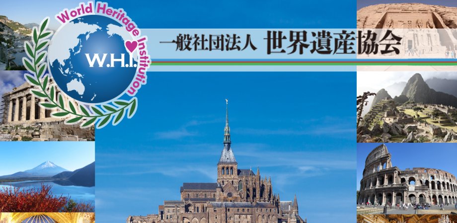 09gT5gz2F0XrB0d's tweet card. 当イベントは旅好き・世界遺産好きが集まり、自由に交流をして、世界遺産の旅の情報交換など、世界遺産の関心をより高めるイベントです。 今回は地球一周クルーズの旅でも有名な「国際交流NG... powered by Peatix : More than a ticket.