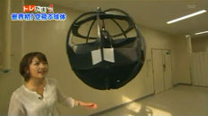 csslecture's tweet card. 1 ：依頼330(関西地方)：2011/06/08(水) 18:12:56.02 ID:bz1ErBwr0 ?PLT 商品名 球形飛行体 商品の特徴 正確には商品ではありません。自衛隊が偵察任務用に開発した無人の小型偵察飛行機です。世界初となる球体の形状で屋内外を自由に飛行。小回りもききます。 カメ