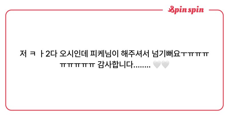 Tweet card summary image