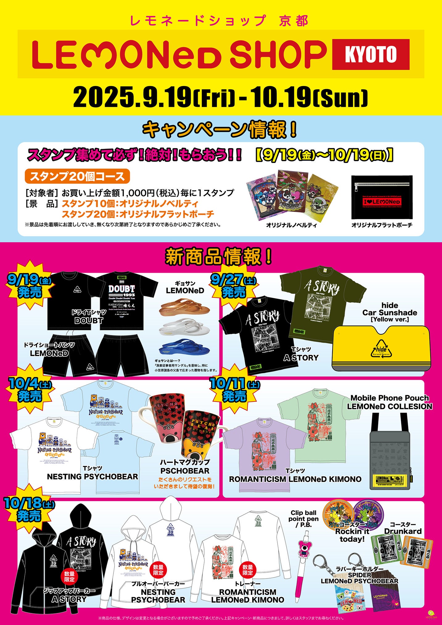 LEMONeDSHOP_'s tweet card. いよいよ来週末、9月19日（金）より河原町オーパにてLEMONeD SHOPが期間限定OPEN📣🩷 皆様にお会いできるのを楽しみにしております🎶 新商品情報を…