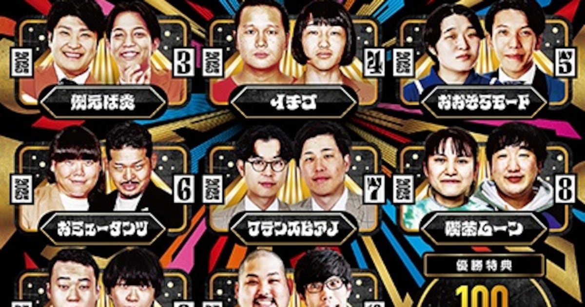 owarai_natalie's tweet card. 若手芸人発掘番組「マイナビLaughter Night」（TBSラジオ）の第11回チャンピオンライブが今週11月8日（土）に東京・よみうりホールで開催されるのは既報の通り。このライブに出演する芸人たちの中から、ぎょねこ、シンクロニシティ、...