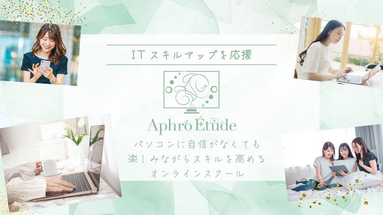 AphroEtoile's tweet card. Google Workspace、ノーコードツール AppSheetの学習を通して、デジタル人材を目指すひとを応援します。実践で役に立つコンテンツを多数ご用意し、スキルアップをサポートします。
