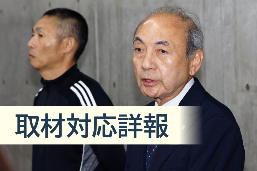 niigata_nippo's tweet card. 　サッカーＪ１アルビレックス新潟は２５日、Ｊ２降格が決まったことを受け、新潟市中央区のデンカビッグスワンスタジアムで中野幸夫社長と寺川能人強化本部長が報道陣の取材に対応した。【関連記事】サッカーＪ１アルビレックス新潟、Ｊ２降格が決定ホ...