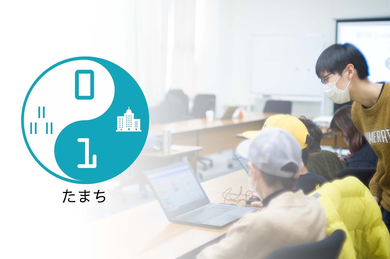 dojoTamachi's tweet card. # 第33回CoderDojoたまち ## CoderDojoとは CoderDojo は、主に7〜17歳を対象とした地域のボランティアで運営される非営利のプログラミング道場です。2011年にアイルランドから始まり、世界では112カ国・2,200以上の道場、日本には221以上の道場があります。日本では2012年4月に東京で初めて開催されました。CoderDojo は全国各地で定期的に開催され...