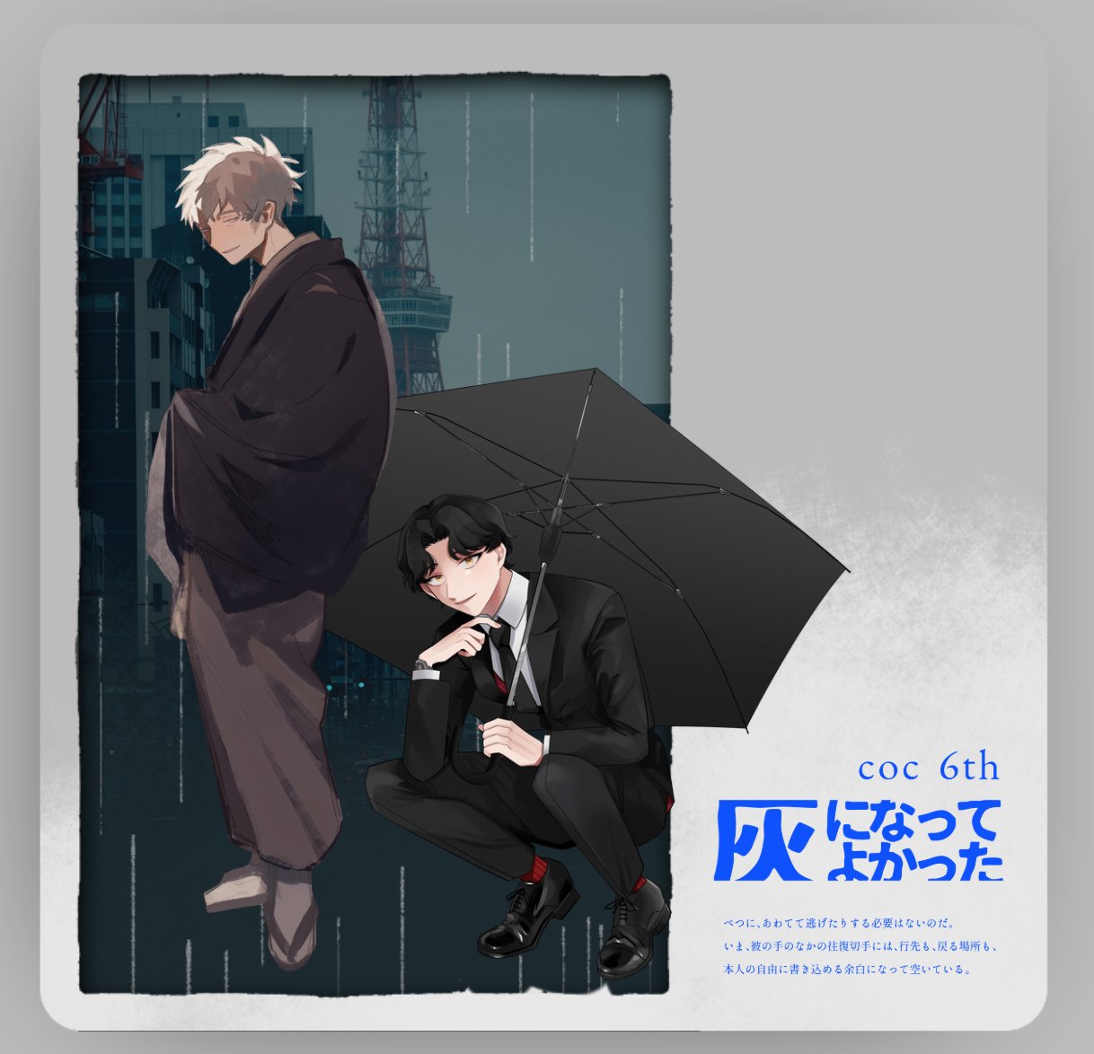 high_trpg's tweet card. 湊 虎之助（ミナト トラノスケ）