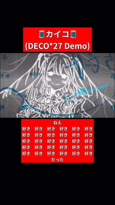 OJavanP's tweet card. #カイコ (DECO*27 Demo) #初音ミク #DECO27
