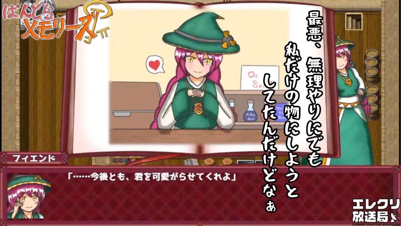 ElementCreators's tweet card. 【ぱんどらメモリーズ】【7ページ目】つまりこうなる運命だったってわけなのさ【エレクリ放送局256】