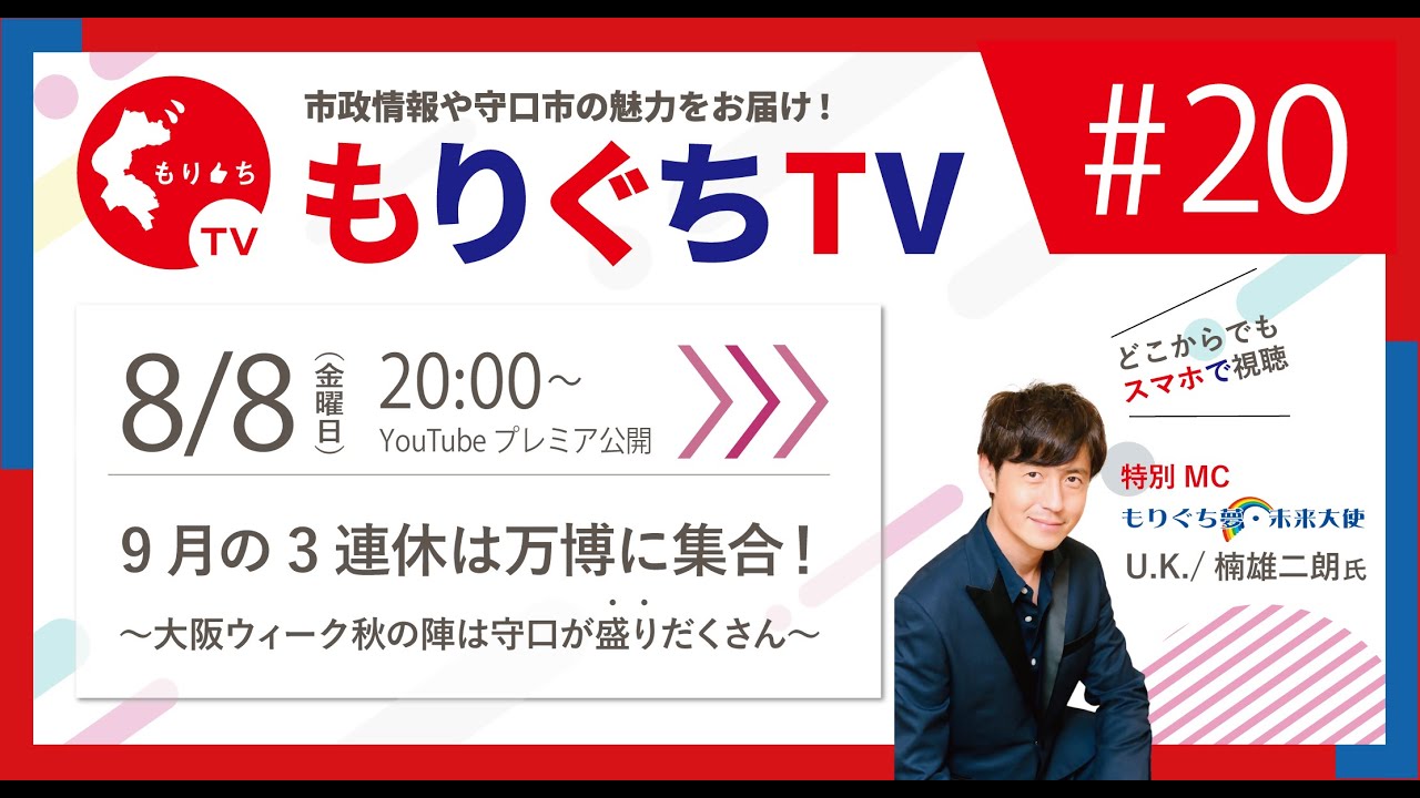 plotwork_0823's tweet card. もりぐちTV #20