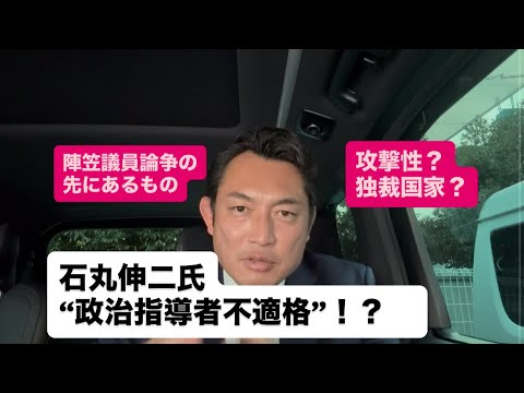 sd9No6xQOg23580's tweet card. 【堂々と陣笠議員ふるまい？】石丸伸二氏はリーダーではないのか？