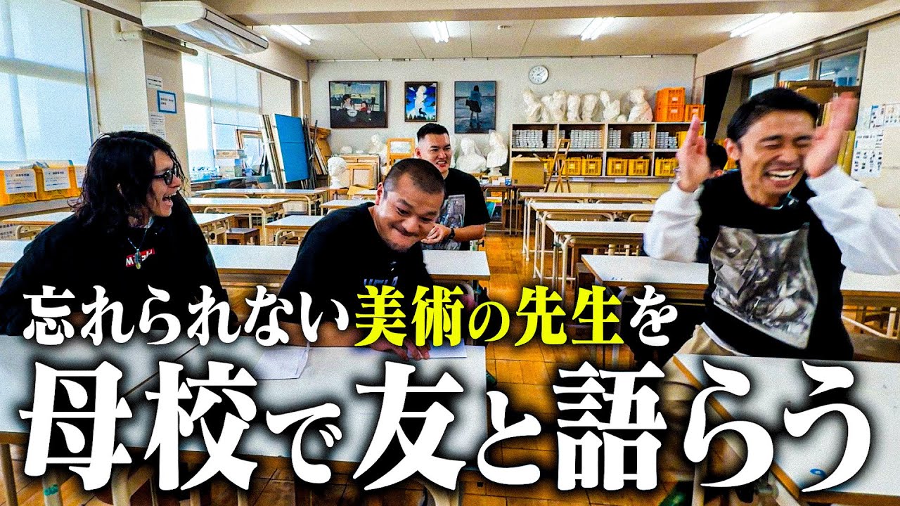 SgCg_o_t_galaxy's tweet card. 【青春】忘れられない伝説の美術教師・田村先生の思い出を母校で親友と語り合う【メランコリア】