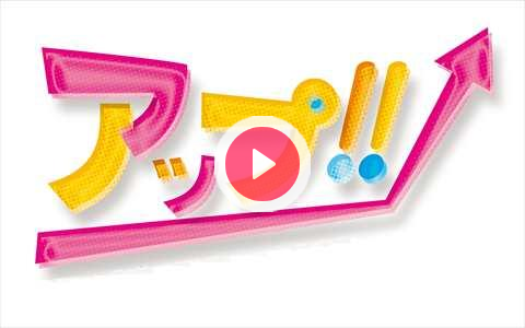 up738's tweet card. 朝の情報番組！ コメンテーターがニュースに切り口をプラス。 県内で唯一、曜日替わりのコメンテーター が様々な専門ジャンルの情報を楽しくお届けする特集コーナーも！ バラエティの楽しさもプラスアップする番