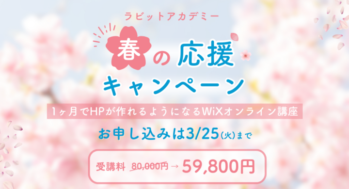 value_press's tweet card. クリエイティブラビット合同会社のプレスリリース（2025年3月6日 11時）。【1ヶ月でHPが作れる！】オンライン講座で初心者から学べるチャンスクリエイティブラビット株式会社では、4月生の募集を開始しました。WiXを使った初心者向けのHP制作講座を、春の応援キャンペーンとして定価80,000円（税別）のところ、59,800円（税別）で提供いたします。ワークショップ形式で分かりやすい講座で、質...