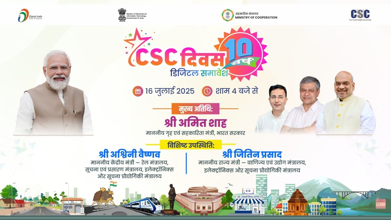 rupeshkumar796's tweet card. CSC दिवस - डिजिटल समावेश के 10 वर्ष
