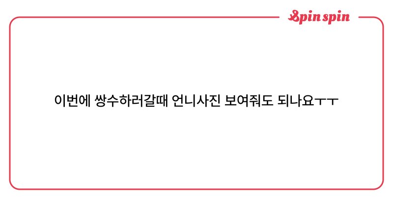 Tweet card summary image