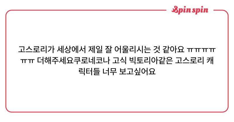 Tweet card summary image