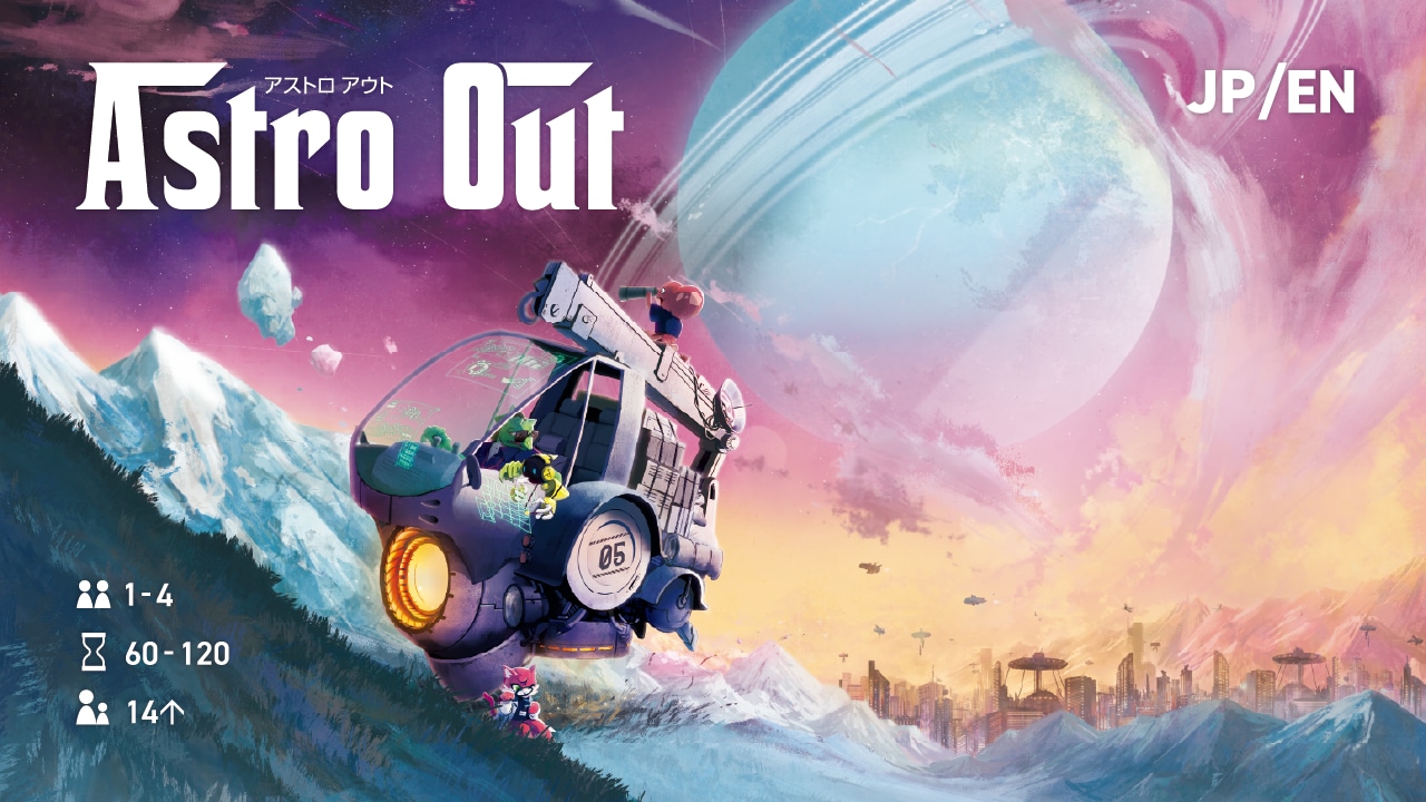 SuiWorks_dtp's tweet card. 『AstroOut アストロアウト』の魅力を一挙ご紹介！― 宇宙開発ベンチャーの世界へようこそ ―こんにちは！本日は、Sui Worksの最新作『AstroOut アストロアウト』について...