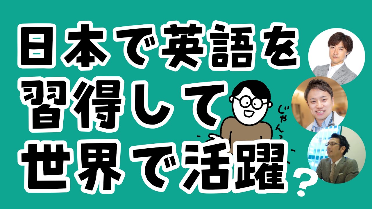 swift5_learner's tweet card. 日本で英語を身に付けて世界で活躍する🌎！～成功事例～