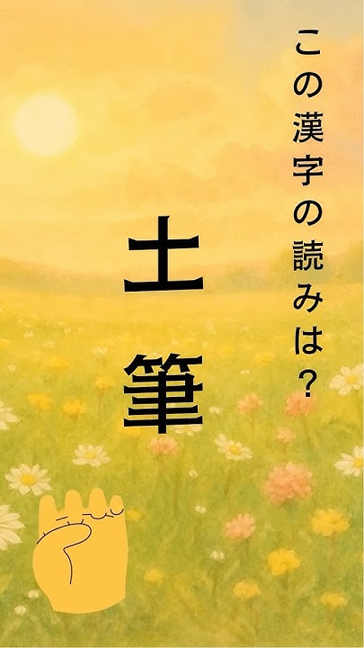 quiznoutore's tweet card. 【難読漢字クイズ１】スキマ時間に楽しめる雑学クイズ！植物編その１　#漢字クイズ #漢字問題 #難読漢字 #難しい漢字
