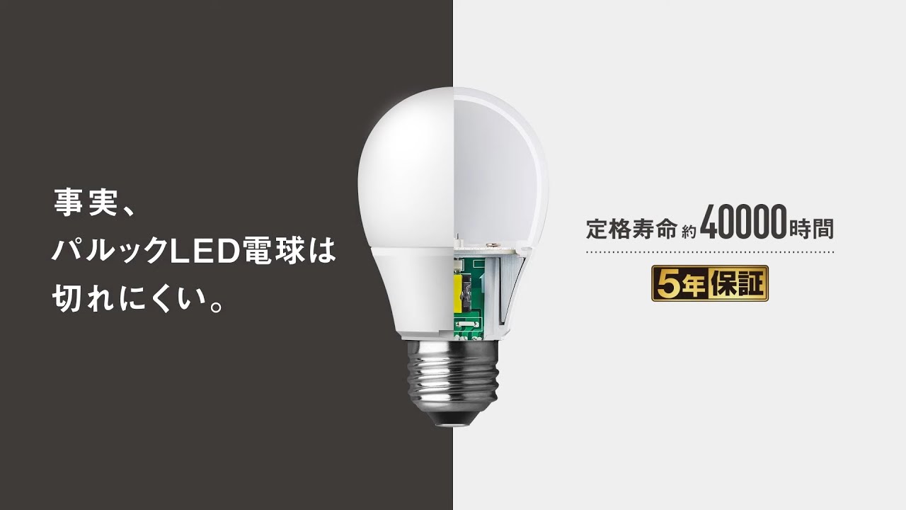 xxx518951's tweet card. 「事実、パルックLED電球は切れにくい。」パナソニックの熱対策のヒミツ【パナソニック公式】