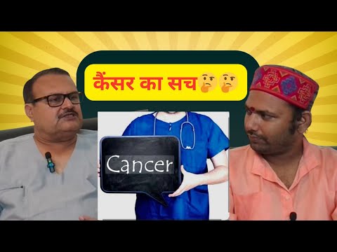 manojpandey66's tweet card. Cancer, Symptoms, Treatment, Chemotherapy,Oral Cancer, कैंसर के...