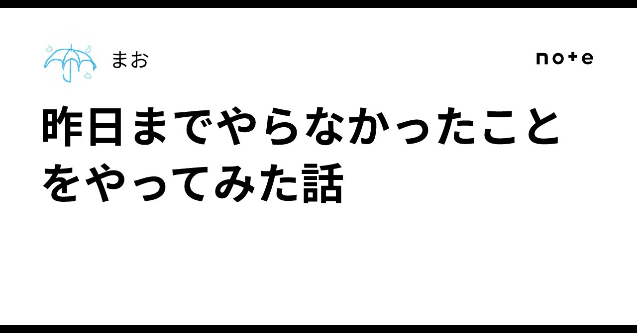 rainnote_shell's tweet card. 結論から。 鬼楽しかったしかない。 結論から始まる文章の美しさはグレートバリアリーフにも匹敵すると思う。 ただ、結論から始まらない文章もまたそれは美しさがある。 時と場合とその時の気分によるかも。 一番印象に残っているのは、その場に流れていた空気の柔らかさな気がする。 初めて会う相手ばかりでも、こちらを普通に受け入れてくれる感じがあって、過剰に気を張る必要がなかった。 自分が無理なく、その場...