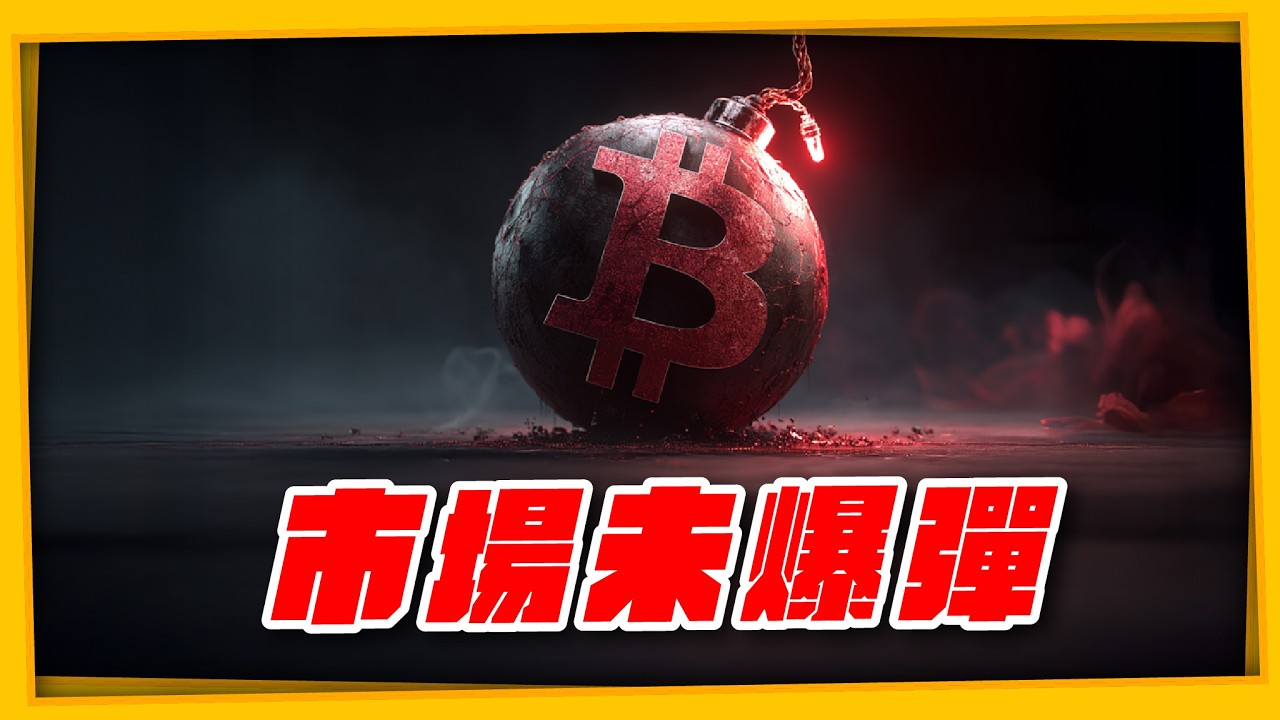 Learning2003's tweet card. 牛市尾聲自救術：TP、做空，活到下一輪 #以太幣 #比特幣 #Bitcoin