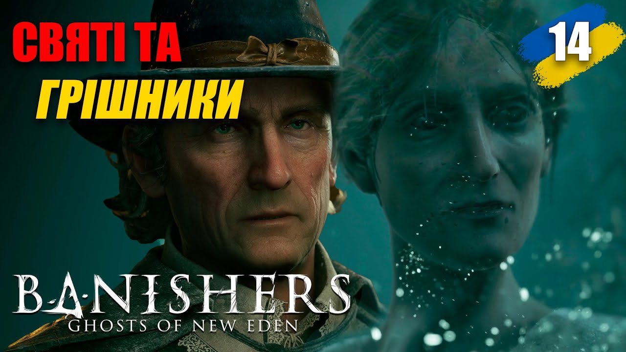 Buglinus's tweet card. Banishers: Ghosts of New Eden - Святі та грішники ➤ 14 Проходження...