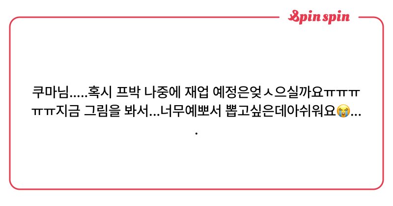 Tweet card summary image