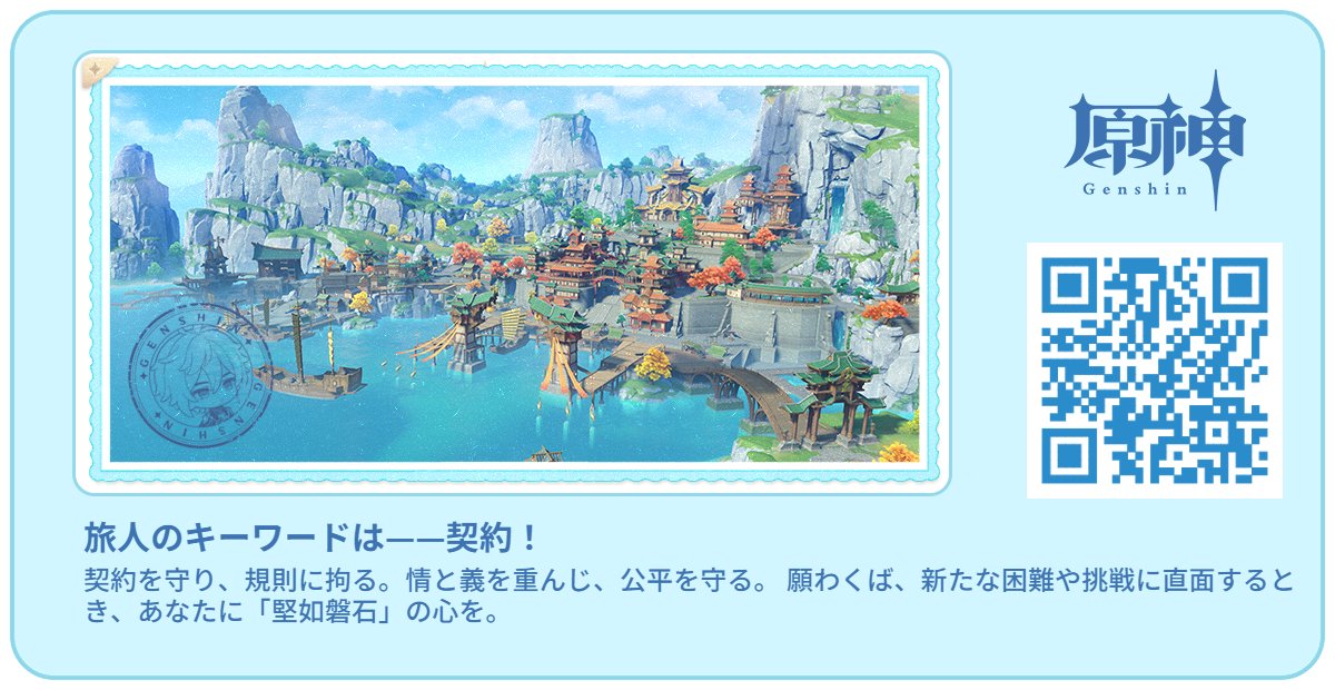 Daima3629N's tweet card. メリュジーヌを手伝ってアンケートを完成させると、原石などのゲーム内報酬をゲットできます。さらに、ちょっとしたサプライズも！ SNSへのシェアで、原神フィギュアをゲットできるチャンスもありますよ！