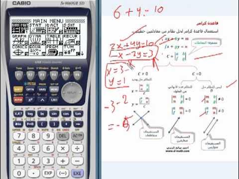 Drizzieh's tweet card. المحددات وقاعدة كرامر-4.mp4