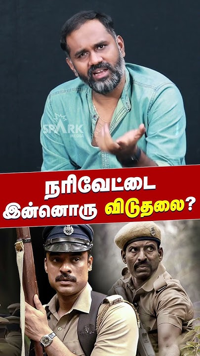 CheranDirector's tweet card. Narivetta Movie Review | Tovino Thomas | Suraj Venjaramoodu | Cheran...