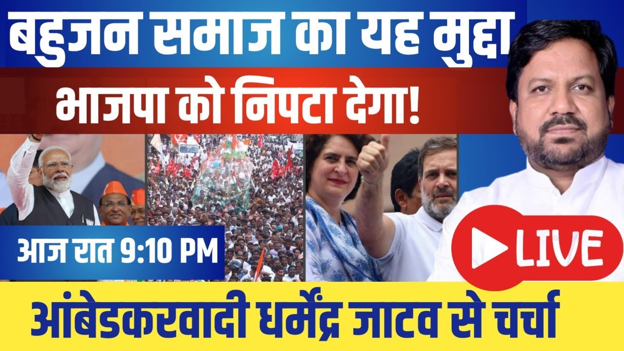 WlbsNews's tweet card. बहुजन समाज का यह मुद्दा भाजपा को निपटा सकता है?