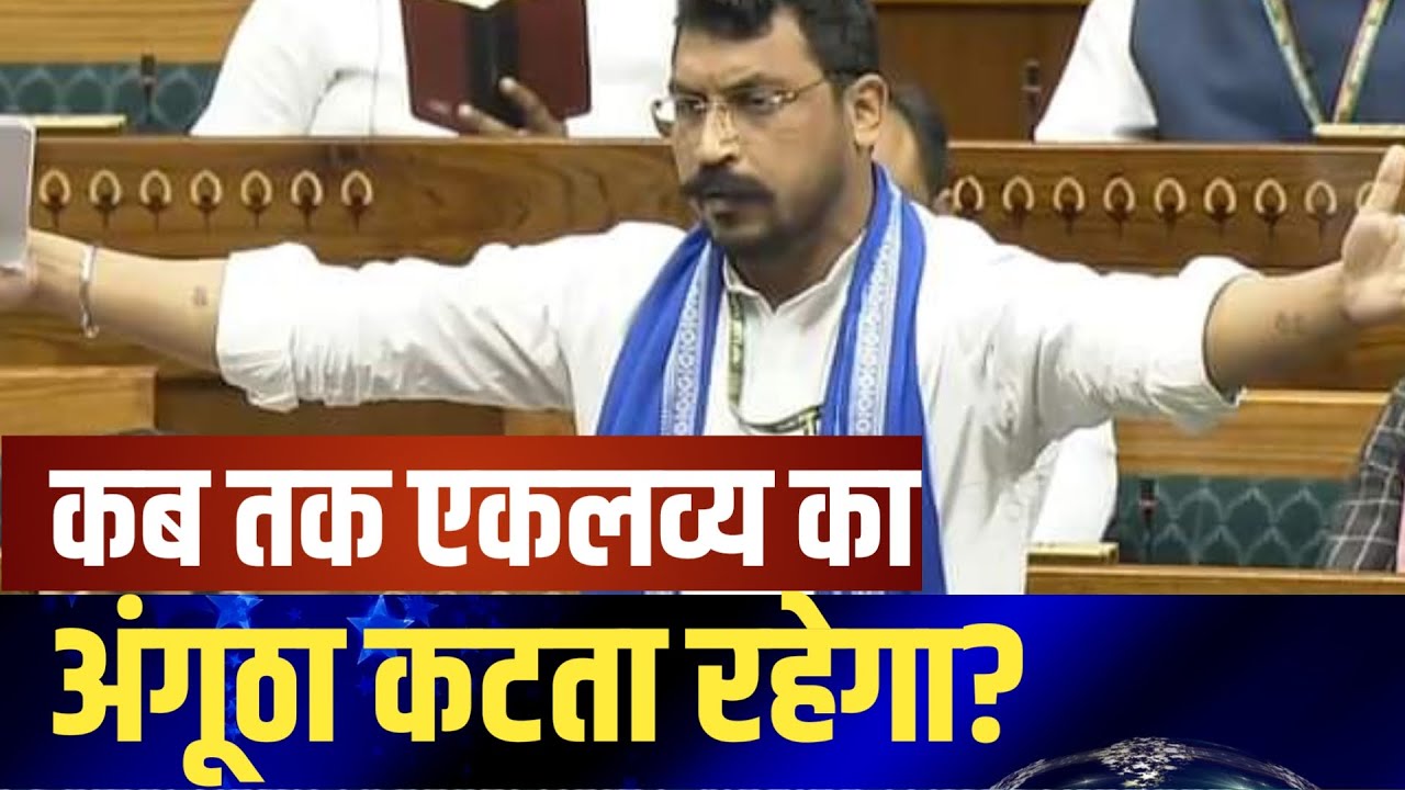 Paswan_Suresh's tweet card. Chandrashekhar Azad Ravan Speech कब तक एकलव्य का अंगूठा कटता रहेगा?...