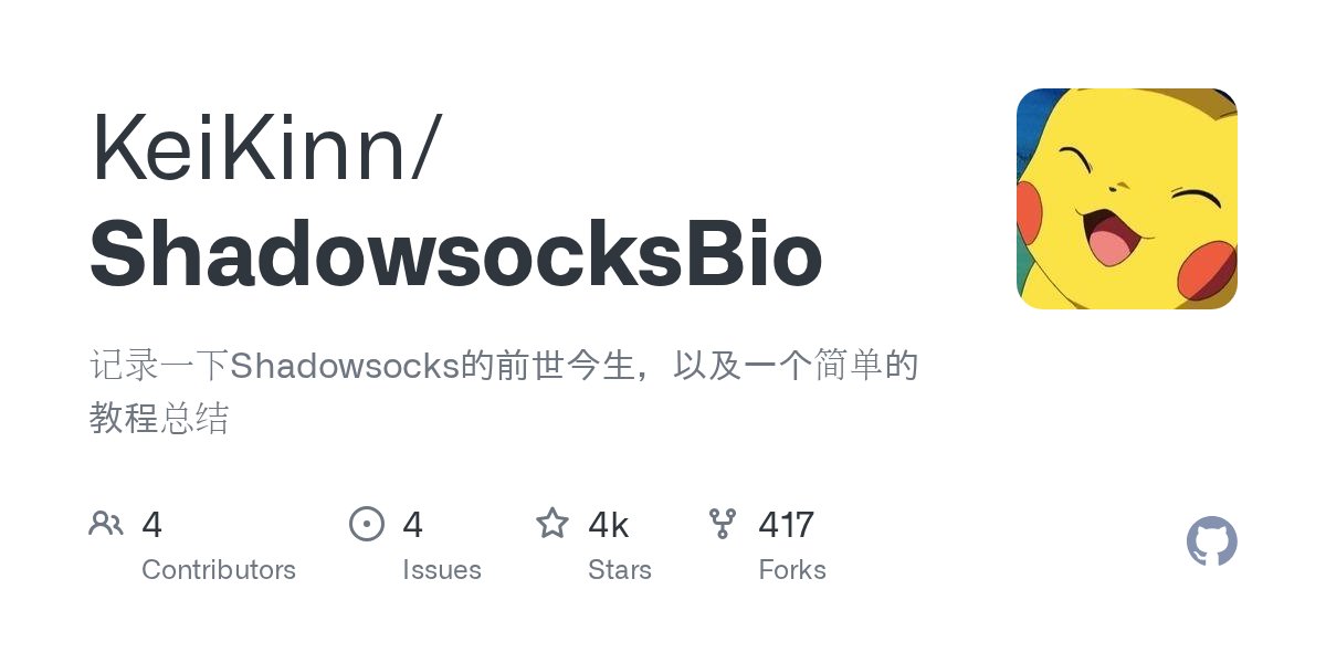 CoderYt's tweet card. 记录一下Shadowsocks的前世今生，以及一个简单的教程总结. Contribute to KeiKinn/ShadowsocksBio development by creating an account on GitHub.