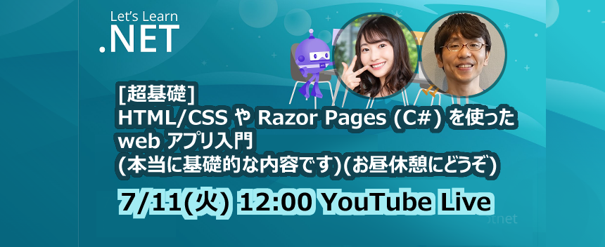 hidemusiam's tweet card. HTML/CSS の基礎から説明します。 まず静的なぺらイチ web ページを作り、その後、ASP.NET Razor Pages を学び、 実際に 動かしてみます。 Visual Studio から簡単にクラウド (Microsoft Azure) にデプロイすることができますので、デプロイまでを含めてお見せします。 （もともとこれは「Let's Learn .NET」という初心者向けの配...